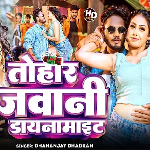 Tohar Jawani Dainamite (Dhananjay Dhadkan)