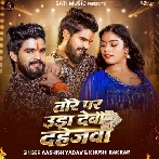 Tore Par Uda Debau Dahejwa (Aashish Yadav, Khushi Kakkar) 