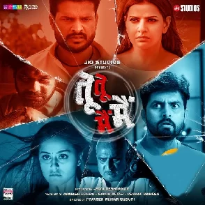 Tu Tu Main Main (Ritesh Pandey)