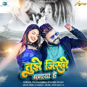 Tujhe Jisane Banaya Hai (Shivani Singh, Monu Albela)