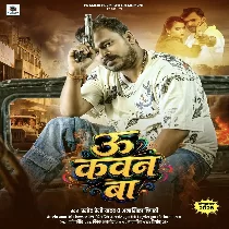 Bol Da Ae Jaan U Kawan Ba