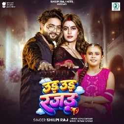 Uda Uda Rajau (Shilpi Raj)