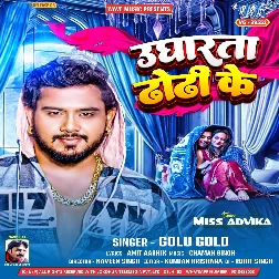Ugharata Dhodi Ke (Golu Gold)