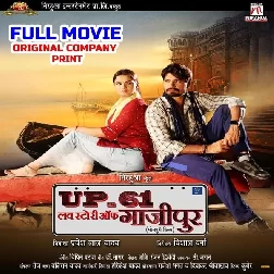 UP 61 Love Story of Gazipur (Pravesh Lal Yadav ,Neelam Giri) Full Movie UP 61 Love Story of Gazipur (Pravesh Lal Yadav ,Neelam Giri) Full Movie