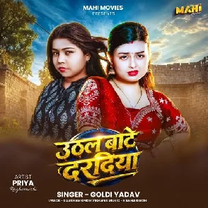 Uthal Bate Daradiya (Goldi yadav)