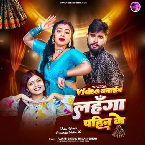 Video Bnaib Lahanga Pahin Ke (Pawan Babu, Shivani Singh)
