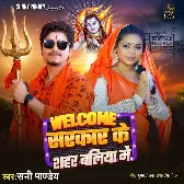 Welcome Hai Sarkar Ke Sahar Jila Ballia Me