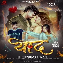 Tohar Yaad Ha Ki Nasha Dil Se Jaat Naikhe