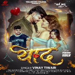 Yaad (Vinay Tiwari)
