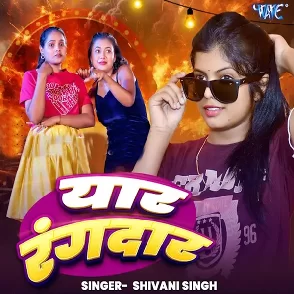 Yaar Rangdar (Shivani Singh)